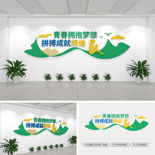 校园文化墙