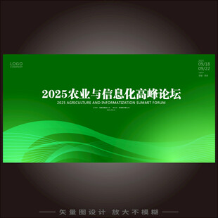 农业科技背景
