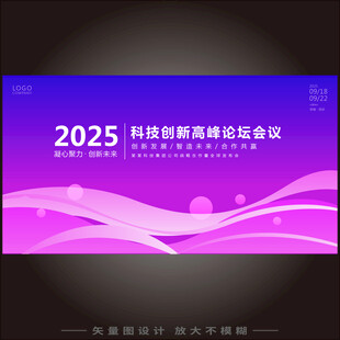 紫色科技背景