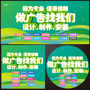 做广告找我们   