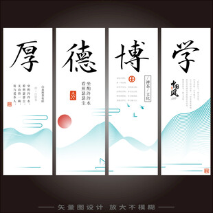 厚德博学  