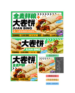 卷饼