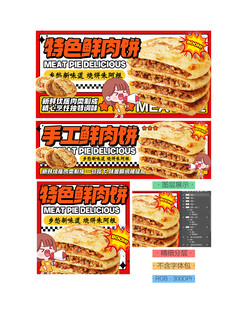 肉饼