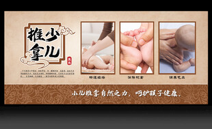 少儿推拿