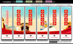 新时代职业道德建设