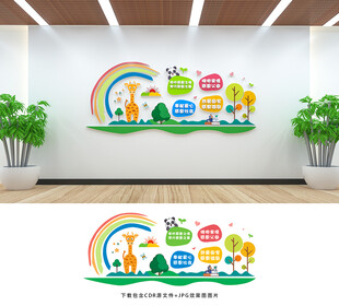小学文化墙