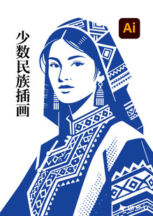 藏族少女插画