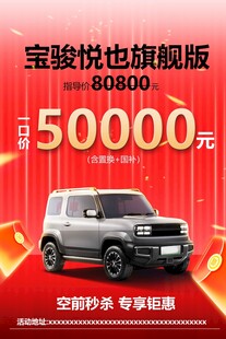汽车促销活动海报