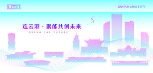 连云港建筑