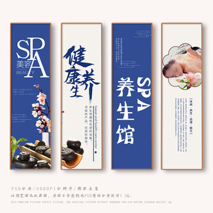SPA养生