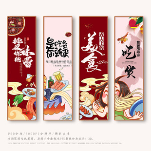 吃货