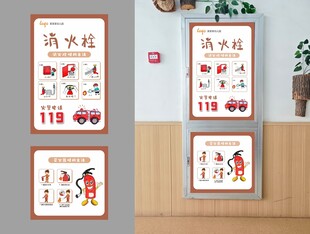 幼儿园消火栓 