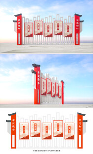 党建宣传栏