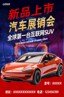 汽车展销会