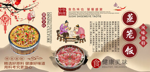 蒸笼饭背景墙