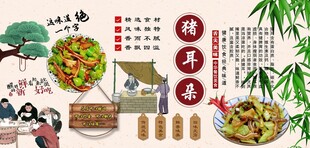 猪耳朵背景墙