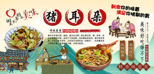猪耳朵背景墙