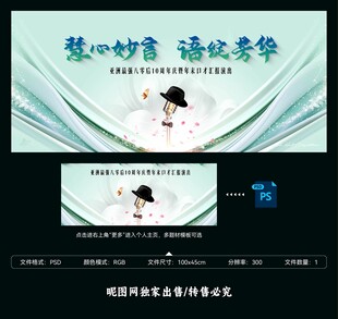 口才演讲