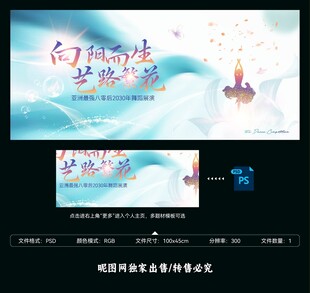 舞蹈背景