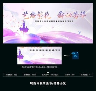 舞蹈背景