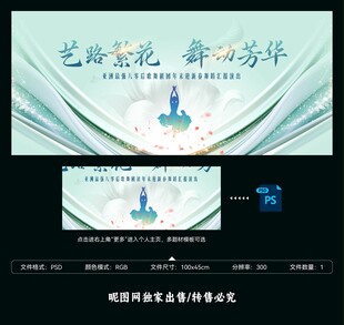 舞蹈比赛背景