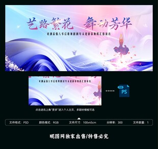 舞蹈比赛背景