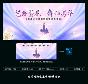 舞蹈比赛背景