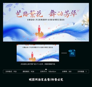 舞蹈比赛背景