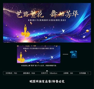 舞蹈比赛背景