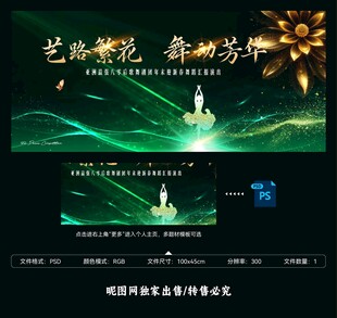 舞蹈背景