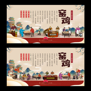 窑鸡