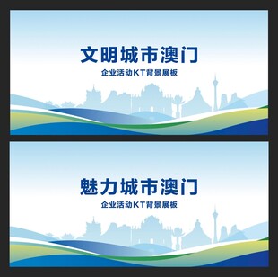 澳门