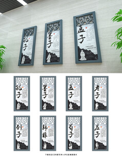 古代名人