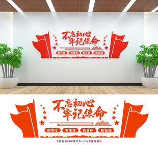 不忘初心