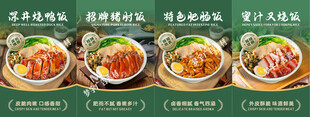 猪脚饭