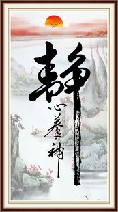 静字画