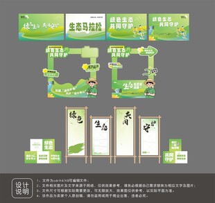 跑步活动物料设计