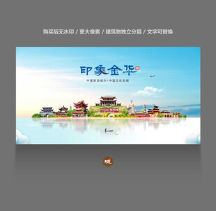 金华