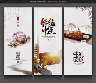 中医挂画