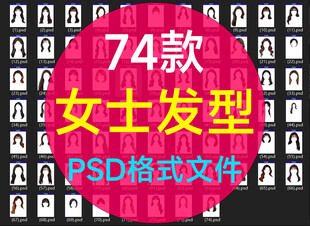 女士发型