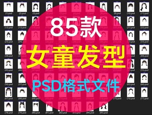 女童发型