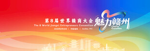 商务会议背景