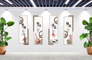 企业口号挂画