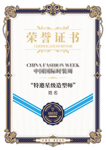 荣誉证书 