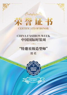 荣誉证书  
