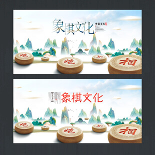 象棋