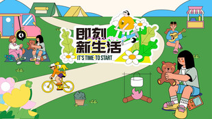 郊游