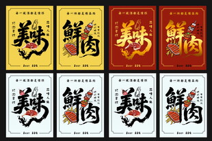 餐饮美食文字