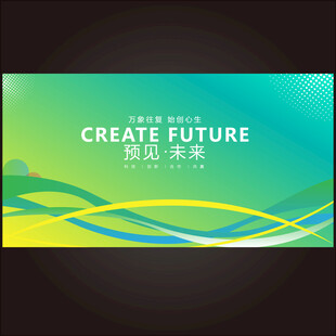 绿色科技背景