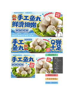 鱼丸